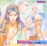 アンジェリーク外伝3~禁城の鏡~音楽集/アンジェリーク外伝 - レンタル