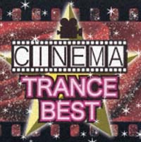 ＣＩＮＥＭＡ　ＴＲＡＮＣＥ　ＢＥＳＴ