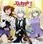 エル・カザド 愛と真守の週刊 エル・カザド通信! Vol.2/エル・カザド