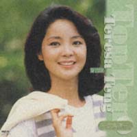 英語編～Ｔｅｒｅｓａ　Ｔｅｎｇ　Ｔｏｐ