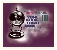 ｙｏｎｅ’ｓ　ＢＯＤＹ　＆　ＳＯＵＬ　ＩＩＩ