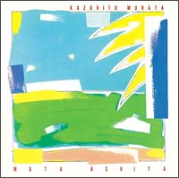 また明日(紙ジャケット仕様)/村田和人 - レンタルCD｜TSUTAYA レンタル 
