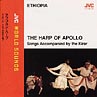 エチオピアのうた〜アフリカン・ハープ〜エチオピア　アポロの竪琴は響く