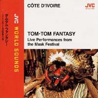 アフリカの太鼓　2〜タムタム・ファンタジー〜コートジボワール仮面祭りの一夜