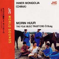 モンゴルの響き（２）モリンホール～大草原のヴィルトゥオーゾ、チ・ボラグの至芸
