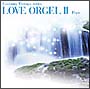 LOVE　ORGEL　（2）
