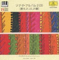 ピアノ・レッスン・シリーズ　１５～モーツァルト：ピアノ・ソナタ