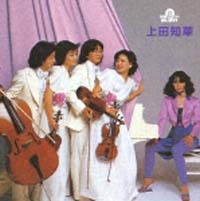 Classist/上田知華 - レンタルCD｜TSUTAYA レンタル・販売 商品在庫検索
