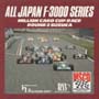 ALL　JAPAN　F3000　CHAM