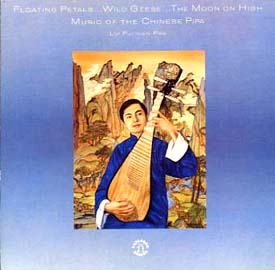 中国~中国琵琶の魅力