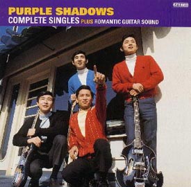 パープル シャドウズ コンプリート