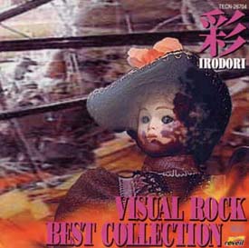 彩－ＩＲＯＤＯＲＩ－ＶＩＳＵＡＬ　ＲＯＣＫ　ＢＥＳＴ　ＣＯＬＬＥＣＴＩＯＮ