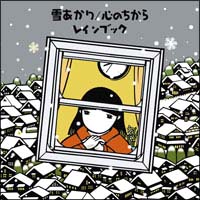心の力