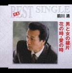 男と女の破片(かけら)