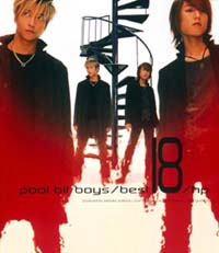 【貴重】pool bit boys／best bit visual DVD best18/hp/pool bit boys - レンタルCD｜TSUTAYA レンタル・販売