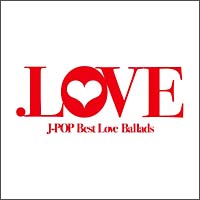 ．ＬＯＶＥ　Ｊ－ＰＯＰ　Ｂｅｓｔ　Ｌｏｖｅ　Ｂａｌｌａｄｓ