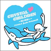 ＣＲＹＳＴＡＬ　ＣＨＩＬＤＲＥＮ～眩い未来へ～