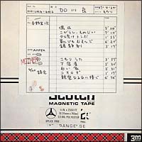 親愛なるQに捧ぐ(紙ジャケット仕様)