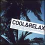 COOL　＆　RELAX