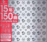 １５年　１５０曲　ＣＯＭＰＬＥＴＥ　ＢＯＸ