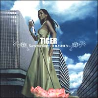 Summer dayz~太陽と遊ぼう~