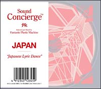 Ｓｏｕｎｄ　Ｃｏｎｃｉｅｒｇｅ　ＪＡＰＡＮ　“Ｊａｐａｎｅｓｅ　Ｌｙｒｉｃ　Ｄａｎｃｅ”