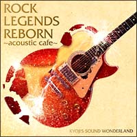 ROCK LEGENDS REBORN～acoustic cafe～