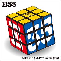 クーク・ハレル『E35～英語で歌おうJ-Pop』