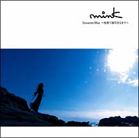Innocent Blue~地果て海尽きるまで~