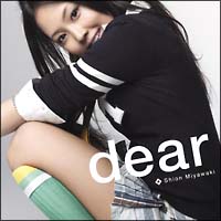 ｄｅａｒ