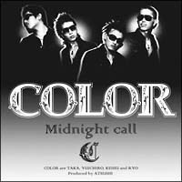 Ｍｉｄｎｉｇｈｔ　ｃａｌｌ