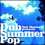 Dub　Summer　Pop