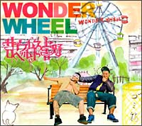 ＷＯＮＤＥＲ　ＷＨＥＥＬ