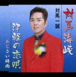 対馬海峡
