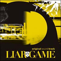 Liar Game ドラマの動画 Dvd Tsutaya ツタヤ