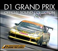 Ｄ１　ＧＲＡＮＤ　ＰＲＩＸ　ＯＦＦＩＣＩＡＬ　ＳＯＵＮＤ　ＣＯＬＬＥＣＴＩＯＮ