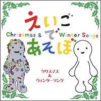 Nhk えいごであそぼ With Orton 19 ベスト 英語であそぼのcdレンタル 通販 Tsutaya ツタヤ