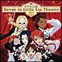 サクラ大戦　Revue　in　Little　Lip　Theater　III