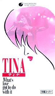 ティナ