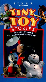 Tiny Toy Stories ディズニーの動画 Dvd Tsutaya ツタヤ