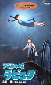 天空の城ラピュタ/宮崎駿 本・漫画やDVD・CD・ゲーム、アニメをT 