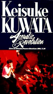 Acoustic Revolution Live at Nissin Power Station 1991.3.26