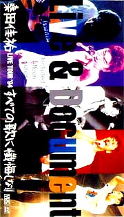 すべての歌に懺悔しな!!-桑田佳祐 LIVE TOUR’94- [DVD]