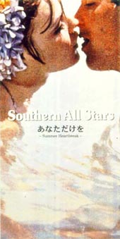 あなただけを~Summer Heartbreak~