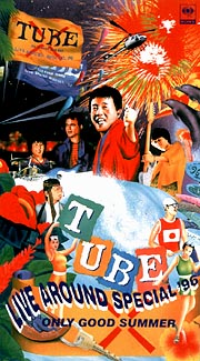 TUBE LIVE AROUND SPECIAL'96 ONLY GOOD SUMMER/ＴＵＢＥ 本・漫画や ...