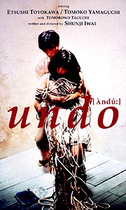 undo（アンドゥ）