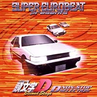 SUPER EUROBEAT presents 頭文字（イニシャル）D Second Stage〜D NON