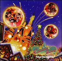 東京ディズニーランド・クリスマス・ファンタジー　’９９