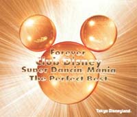 Ｆｏｒｅｖｅｒ　Ｃｌｕｂ　Ｄｉｓｎｅｙ　Ｓｕｐｅｒ　Ｄａｎｃｉｎ’Ｍａｎｉａ～Ｔｈｅ　Ｐｅｒｆｅｃｔ　Ｂｅｓｔ