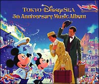 東京ディズニーシー　５ｔｈ　アニバーサリー・ミュージック・アルバム